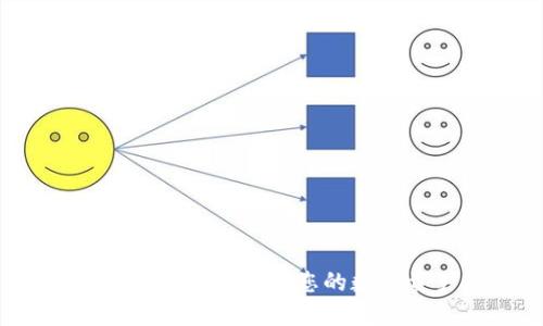 如何设置TP密码：保护您的数字资产安全